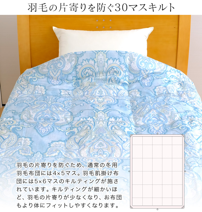 ダウンケット 羽毛肌布団 西川