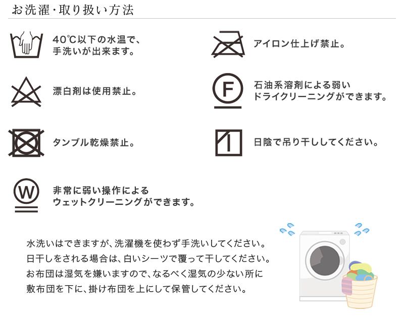 肌掛け布団 肌布団 夏用 洗濯表示