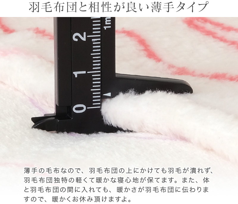 ミッフィー 毛布 西川
