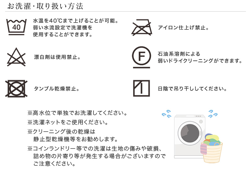 ミッフィー 毛布 西川 洗濯表示