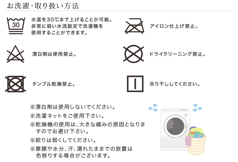 毛布 フランネル 洗濯表示
