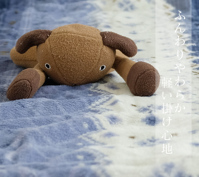 ハーフケット ハーフ毛布
