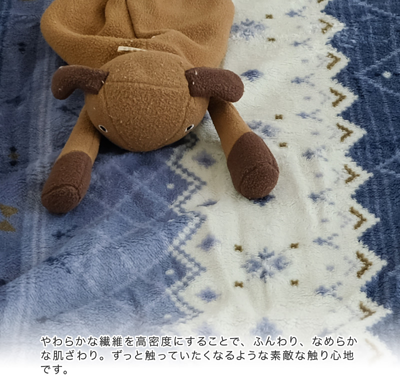 ハーフケット ハーフ毛布
