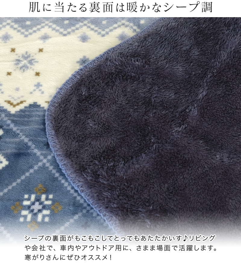 ハーフケット ハーフ毛布