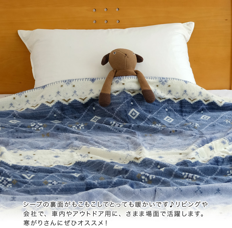 ハーフケット ハーフ毛布