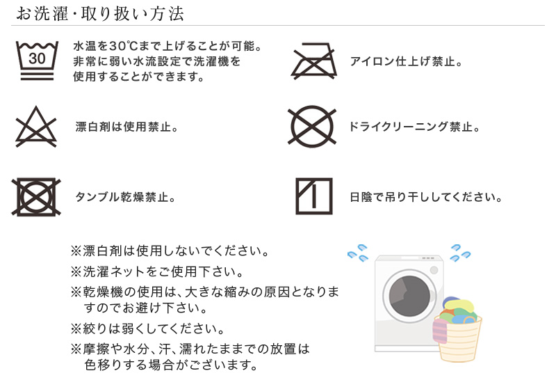 ハーフケット ハーフ毛布 洗濯表示