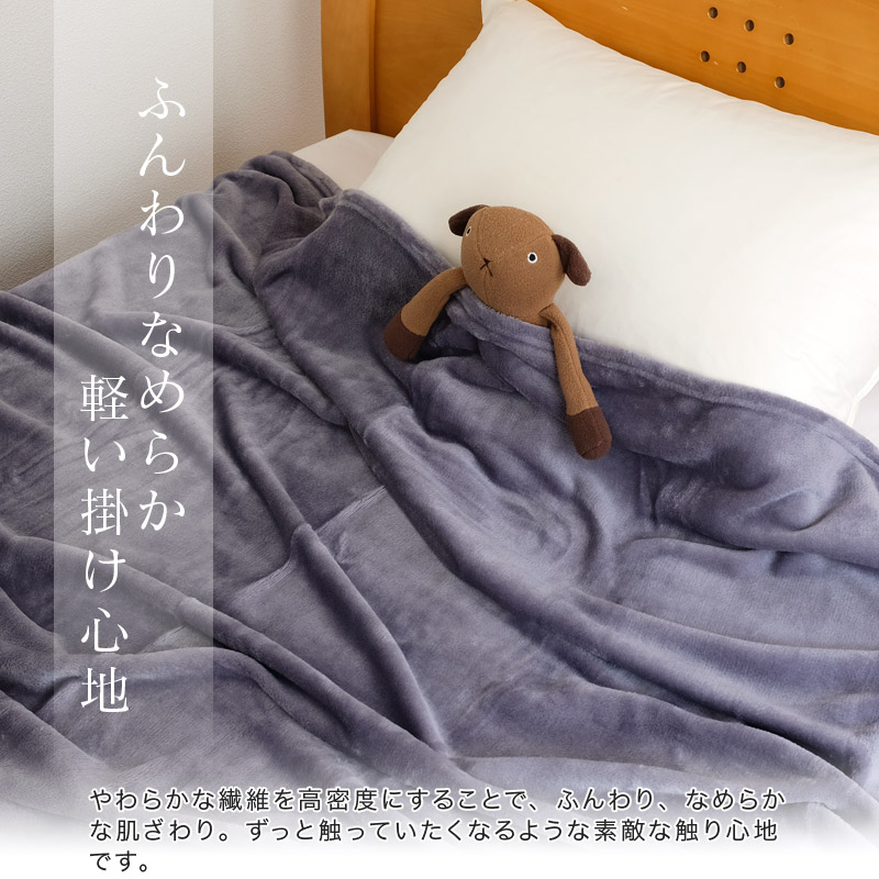 毛布 フランネル毛布 ブランケット