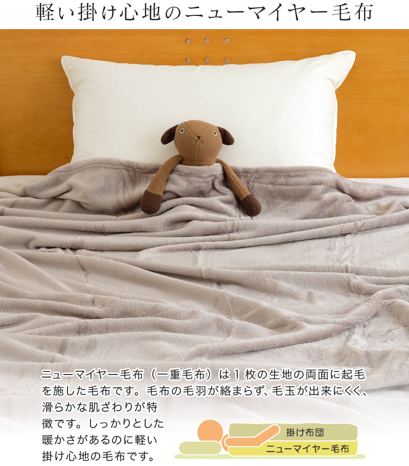 毛布 フランネル毛布 ブランケット