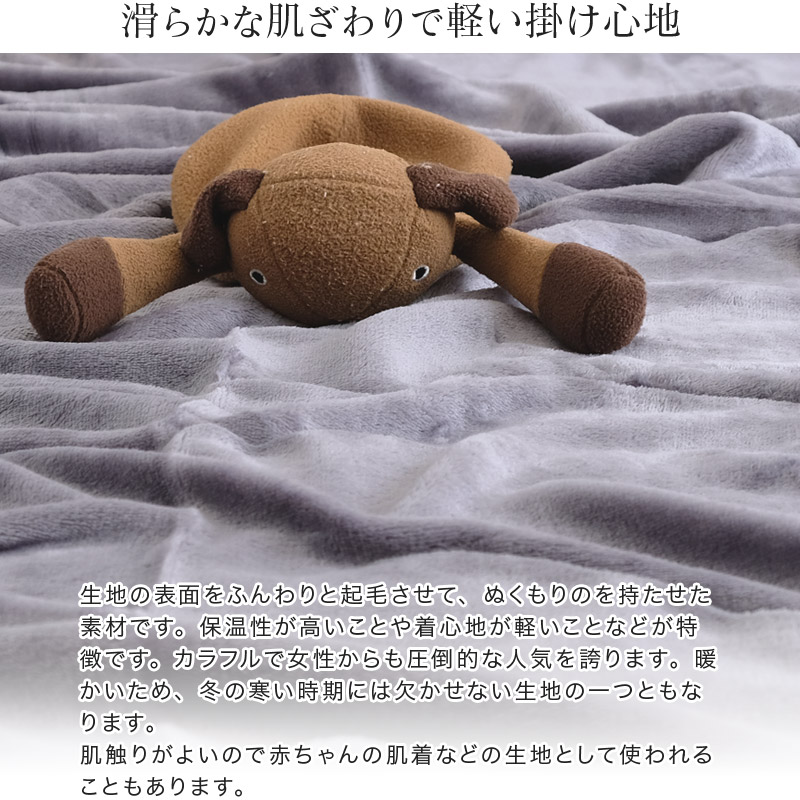 毛布 フランネル毛布 ブランケット