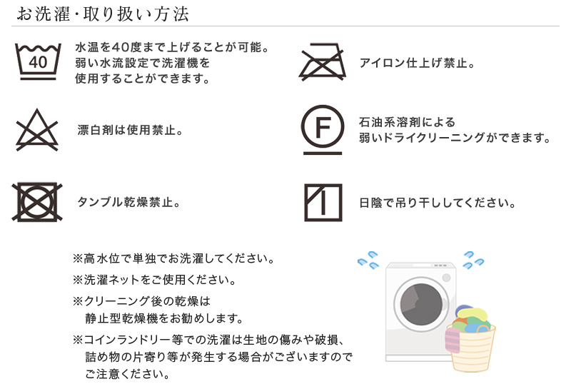 毛布 西川 洗濯表示