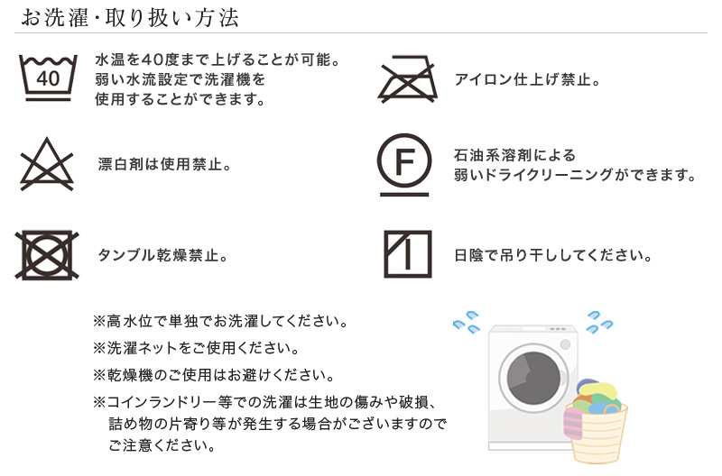 毛布 西川 洗濯表示