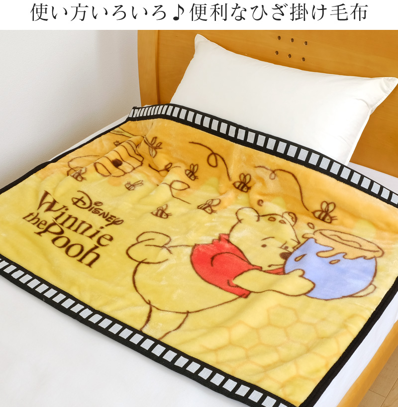 ひざ掛け 毛布 ブランケット プーさん