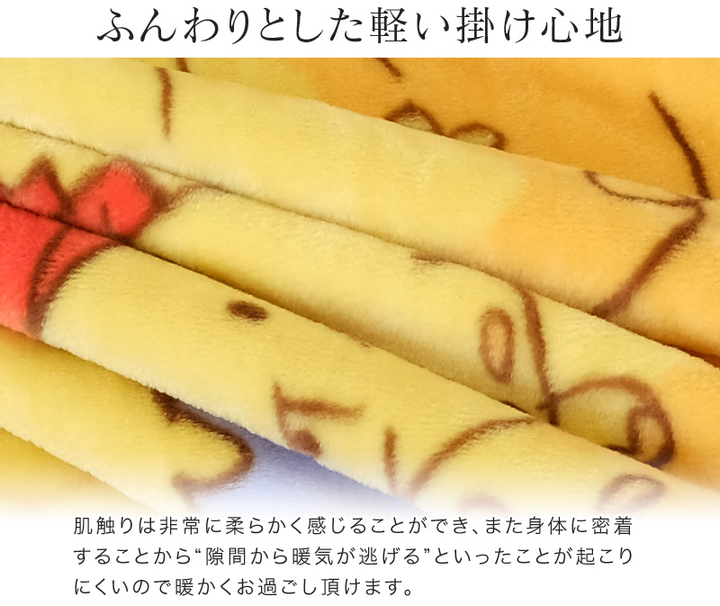 ひざ掛け 毛布 ブランケット プーさん