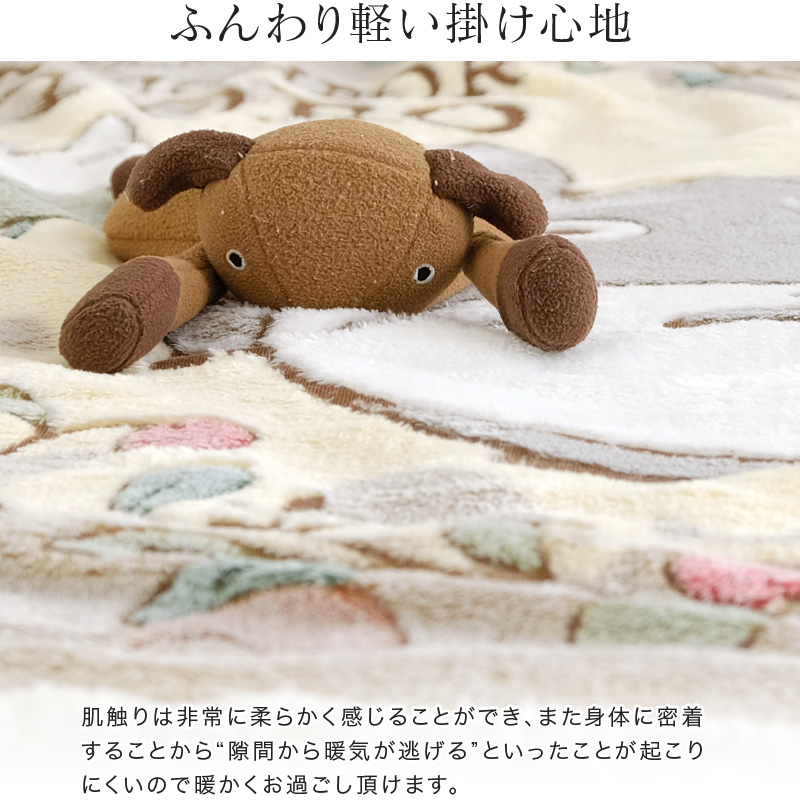 トトロ ハーフ毛布