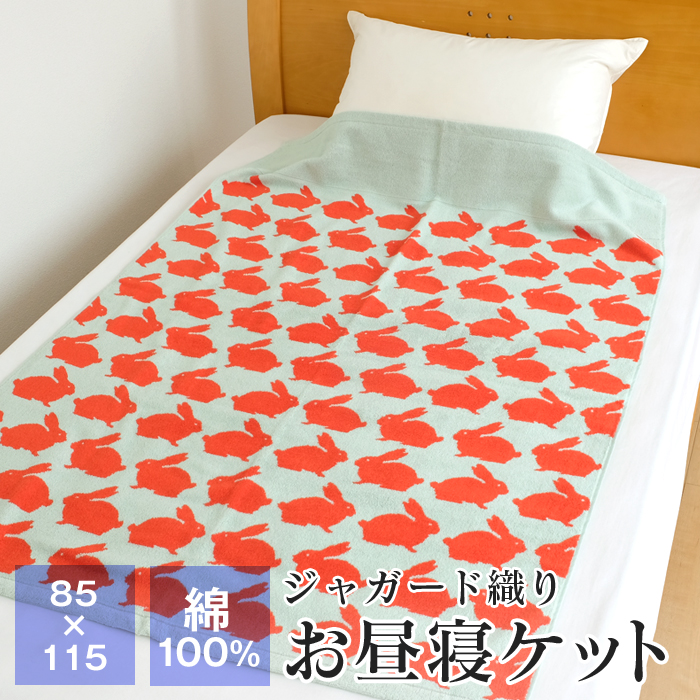 お昼寝ケット-01