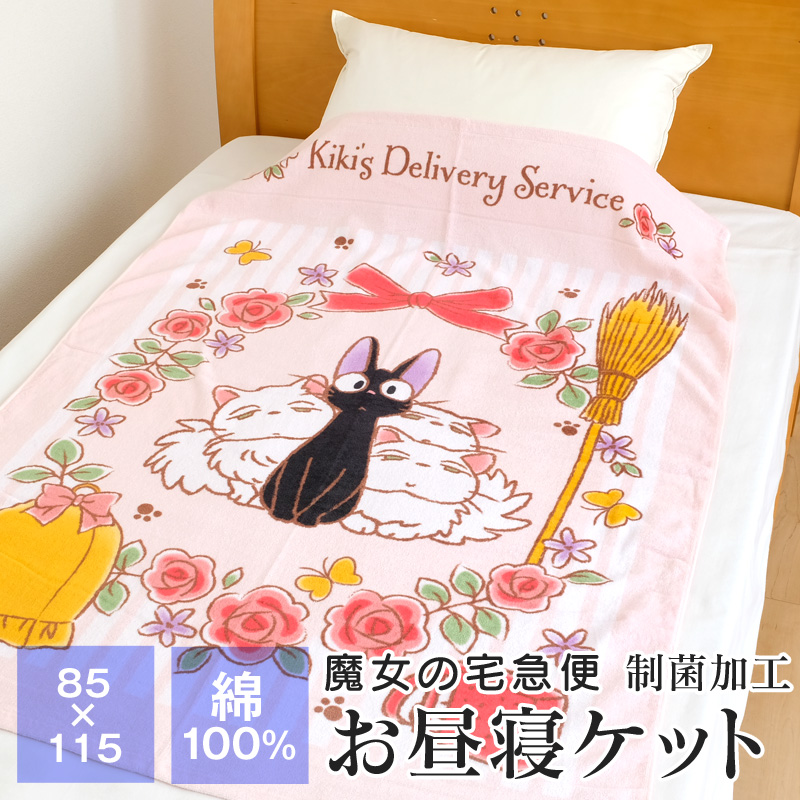 ミニー タオルケット 昼寝