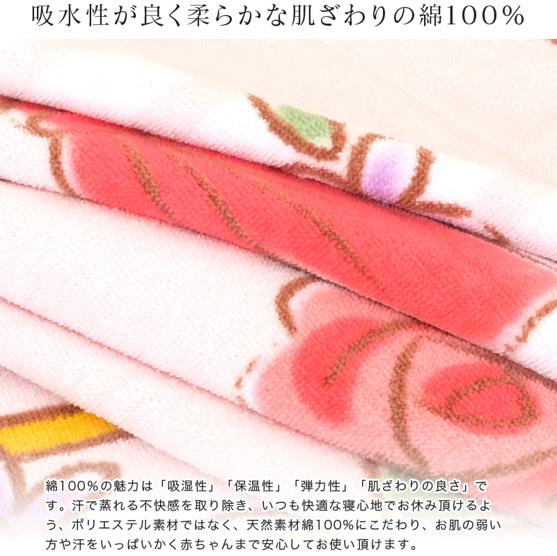ミニー タオルケット 昼寝