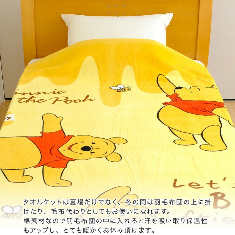 ディズニー タオルケット 綿100％