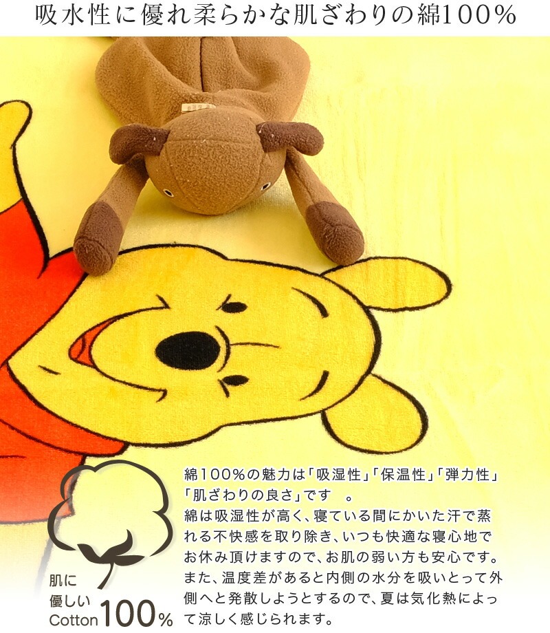 ディズニー タオルケット 綿100％