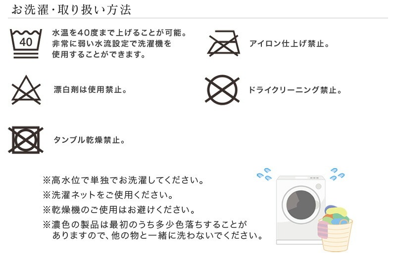 ディズニー タオルケット 綿100％ 洗濯表示