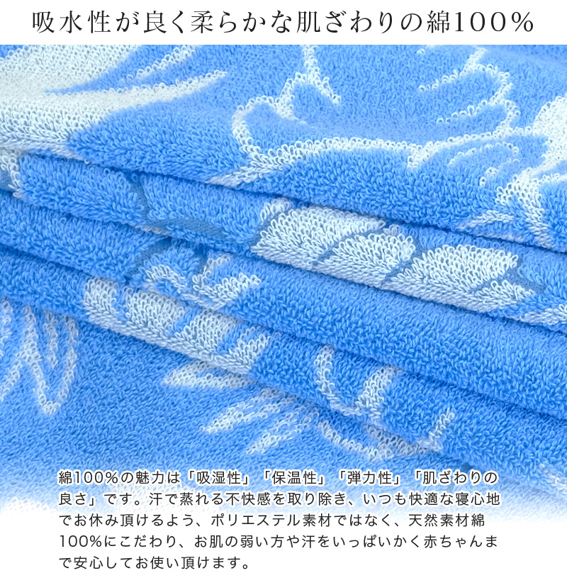 ムーミン お昼寝ケット 綿100%