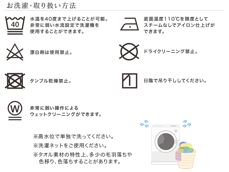 ムーミン お昼寝ケット 綿100% 洗濯表示