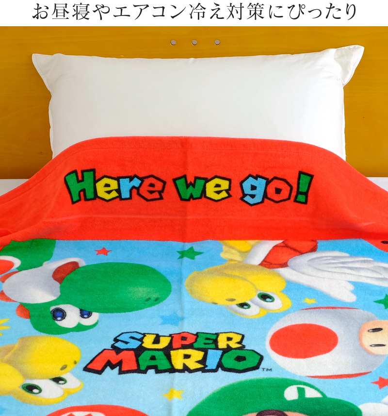 スーパーマリオ お昼寝ケット 綿100%