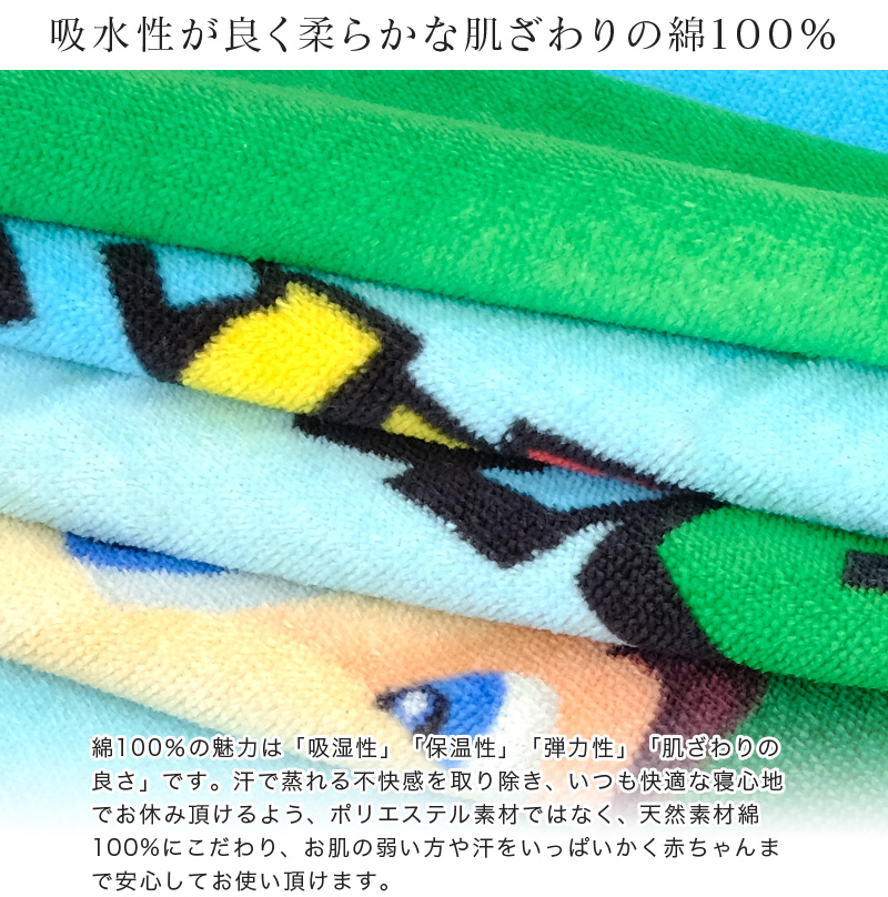 スーパーマリオ お昼寝ケット 綿100%