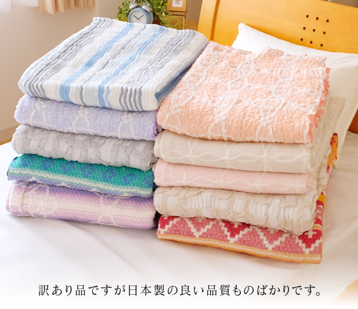 訳あり 柄おまかせ 西川 ナチュラルケット シングル 日本製 夏 節電 ギフト包装不可 0M1OOs1xHw, タオルケット -  www.aisom.org