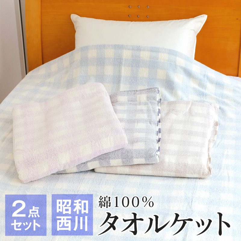 2点セット