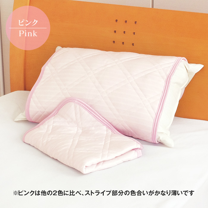冷感枕パット ブルー＆ピンク2枚セット 通販