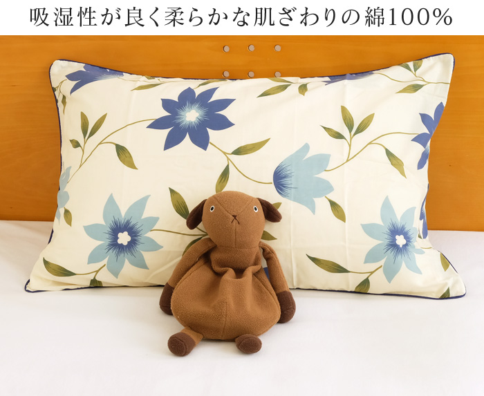 枕カバー 綿100% 日本製