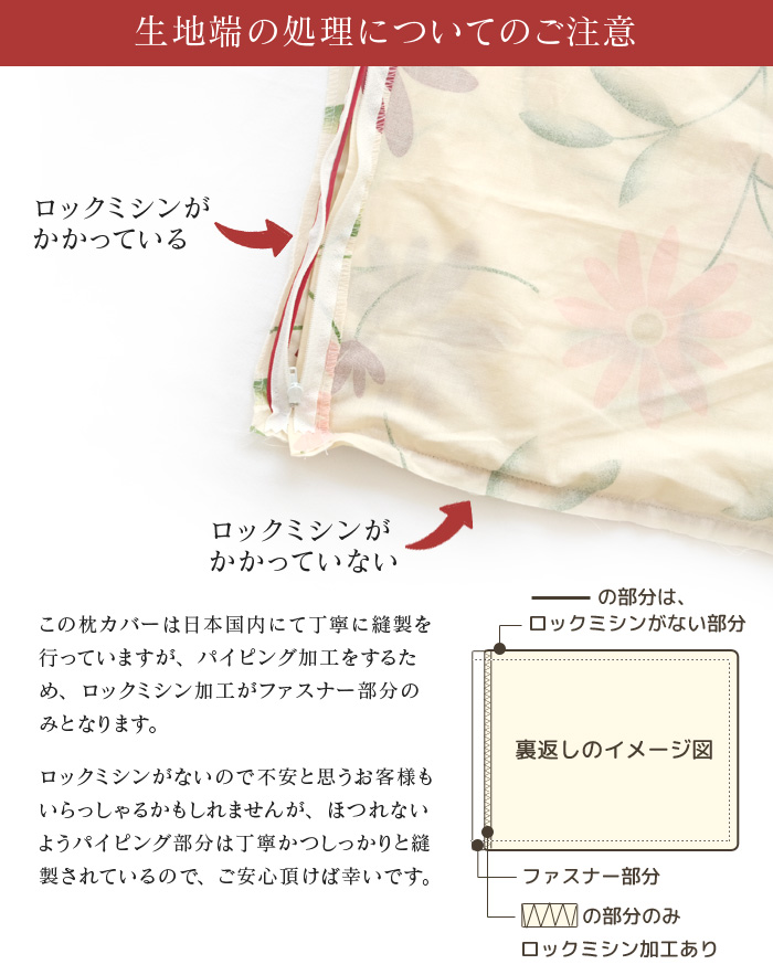 枕カバー 綿100% 日本製