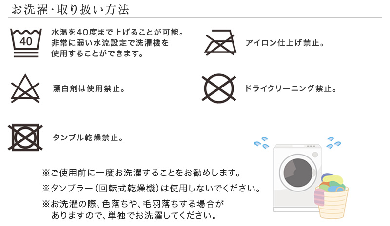 のびのび 枕カバー 綿100％ 洗濯表示