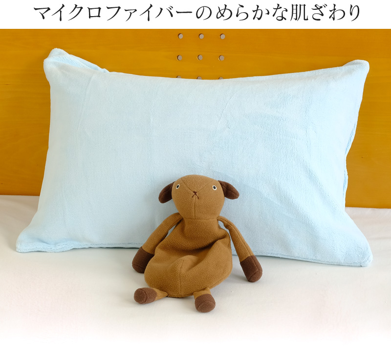 枕カバー 暖かい 冬用