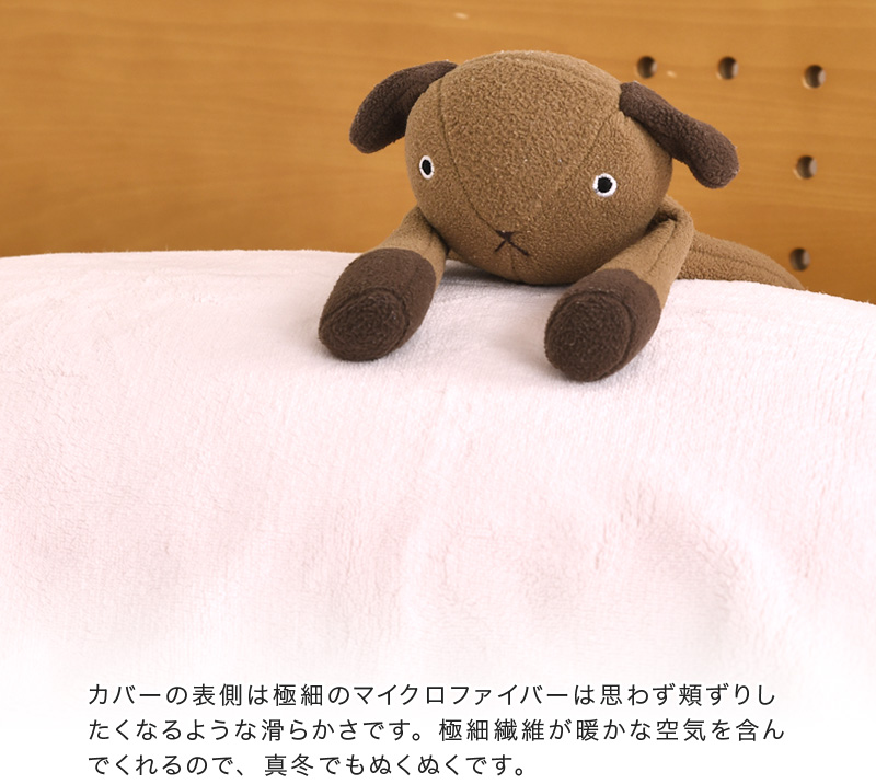 枕カバー 暖かい 冬用