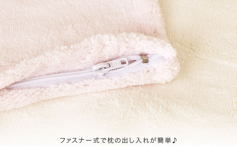 枕カバー 暖かい 冬用