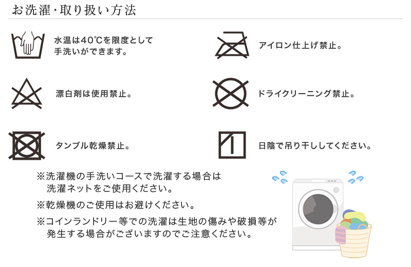 枕カバー 暖かい 冬用 洗濯表示