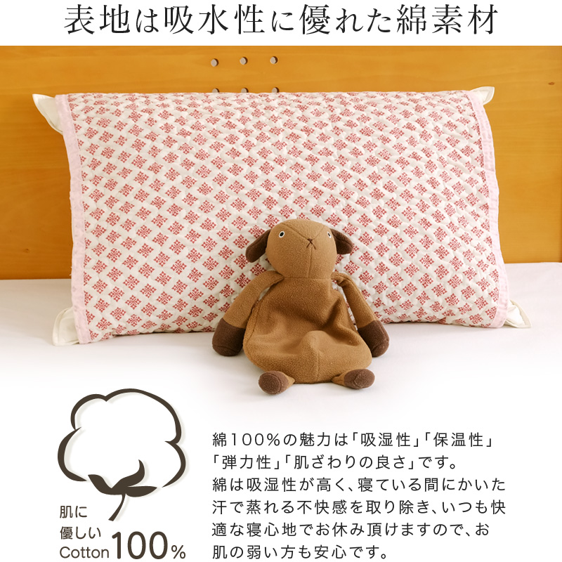 枕パッド