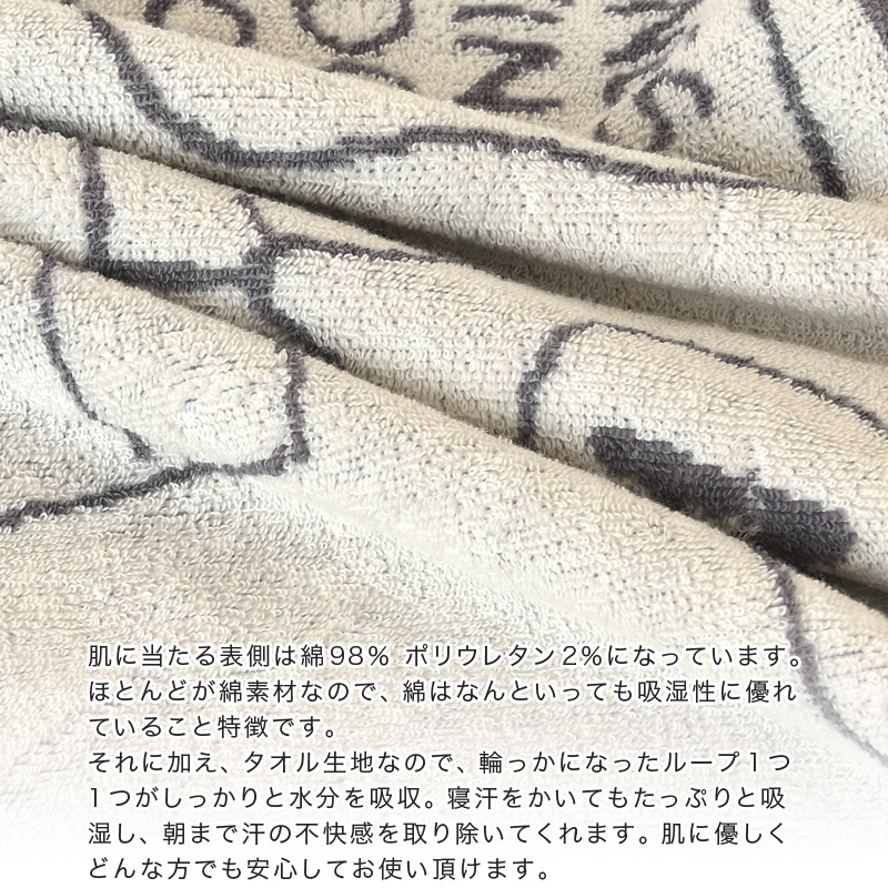 スヌーピー のびのび枕カバー 西川