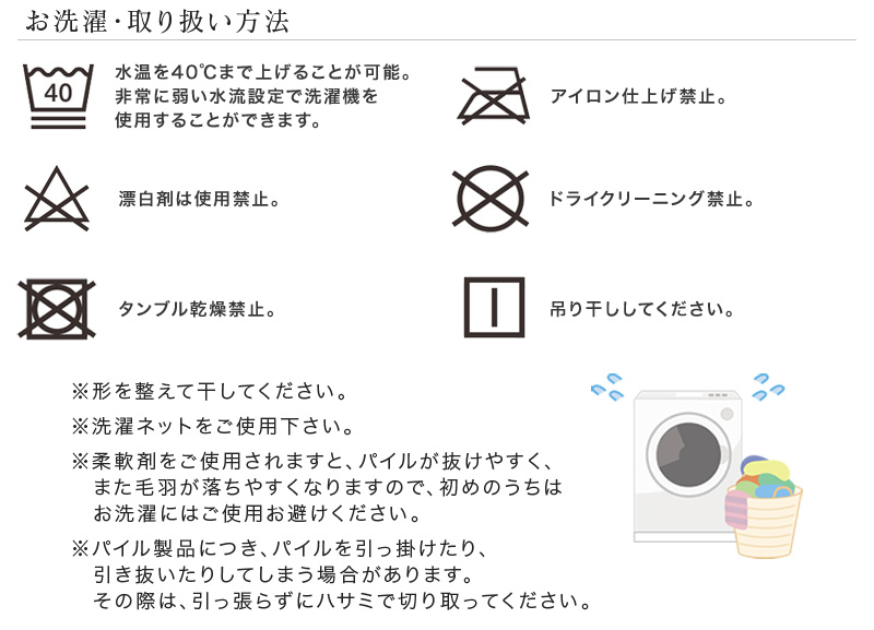 スヌーピー のびのび枕カバー 西川 洗濯表示