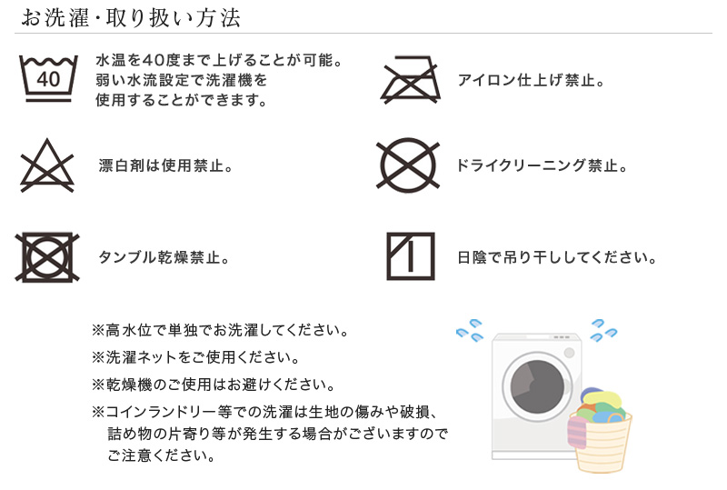 敷きパッド 暖かい 冬 洗濯表示