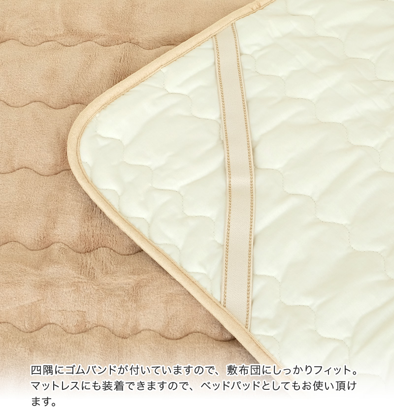 ロマンス小杉 岩盤浴 敷きパッド シングル 100×205 遠赤混わた入り