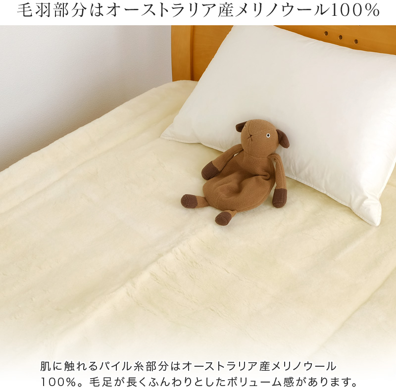 ロマンス小杉 まるでムートンシーツ ウール敷きパッド シングル パイル