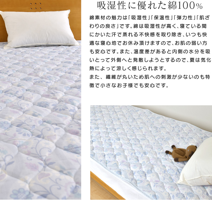 敷きパッド シングル 昭和西川 100×205cm 綿ガーゼ 表地綿100％ ベッド 
