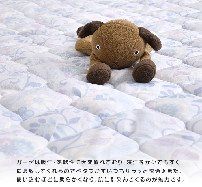 昭和西川 ガーゼ敷きパッド