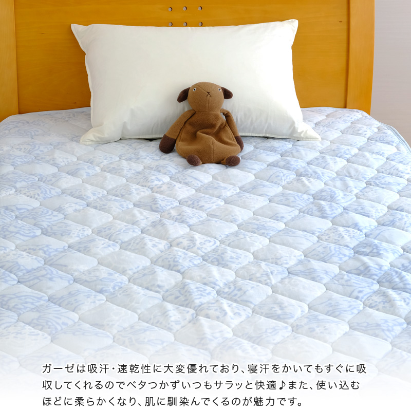 昭和西川 ガーゼ敷きパッド シングル 表地綿100％ 100×205cm