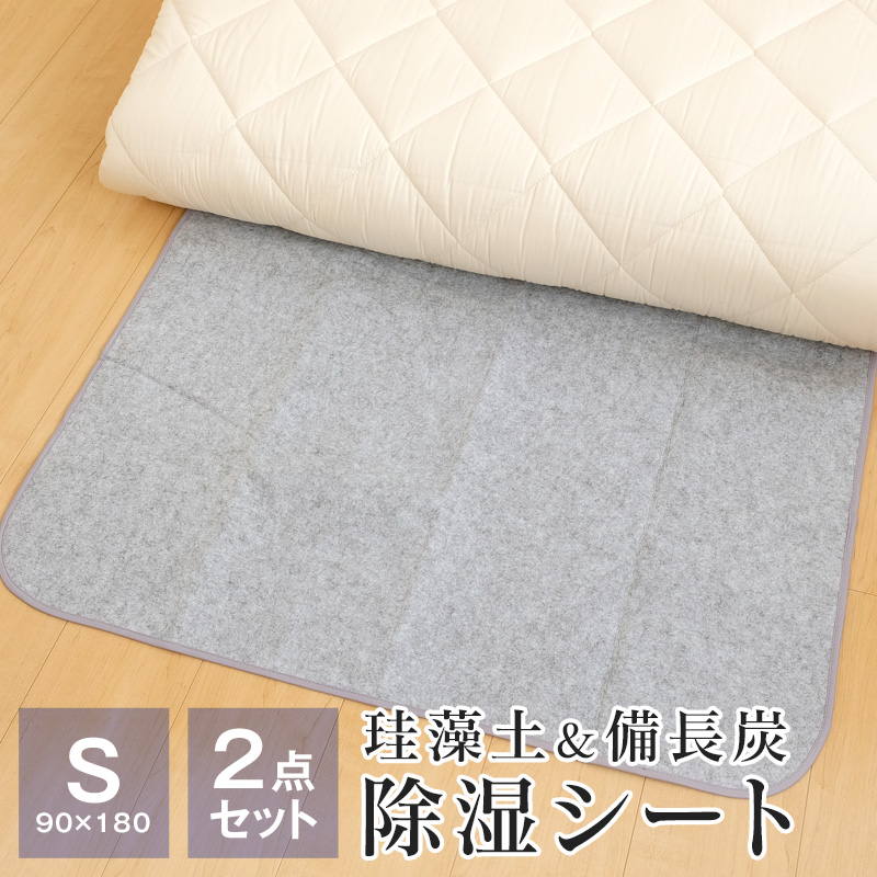 2点セット