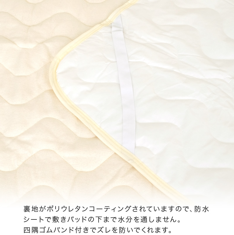 防水敷きパッド