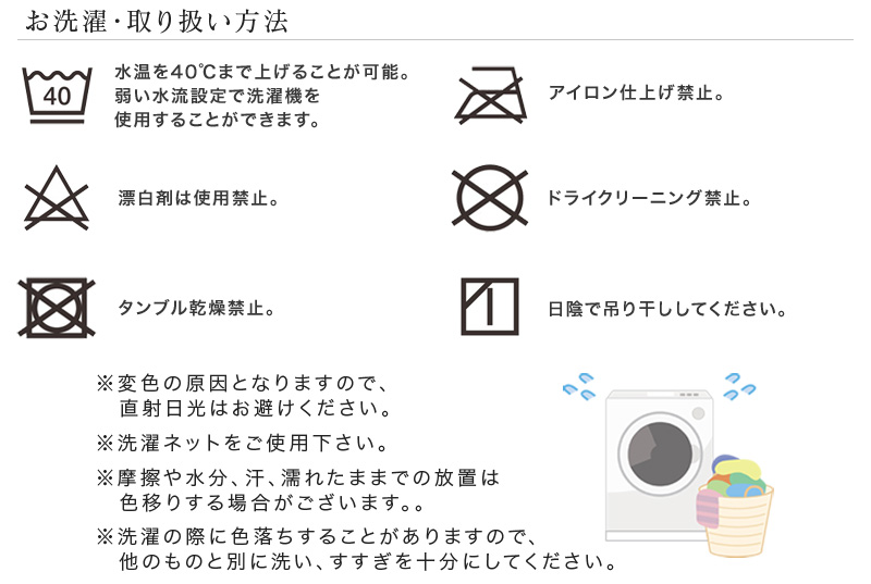 防水敷きパッド 洗濯表示